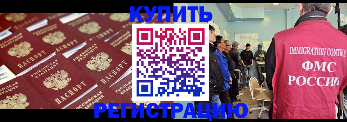 прописка в Сосногорске