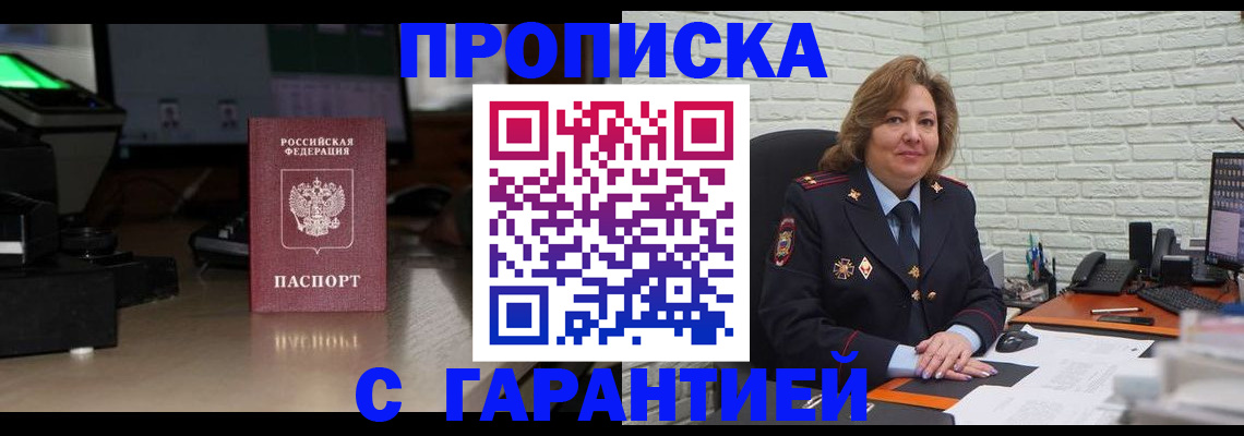 прописка поиск в Сосногорске