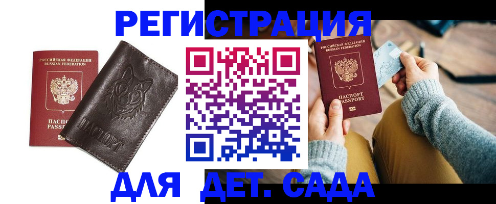 прописка для работы в Сосногорске